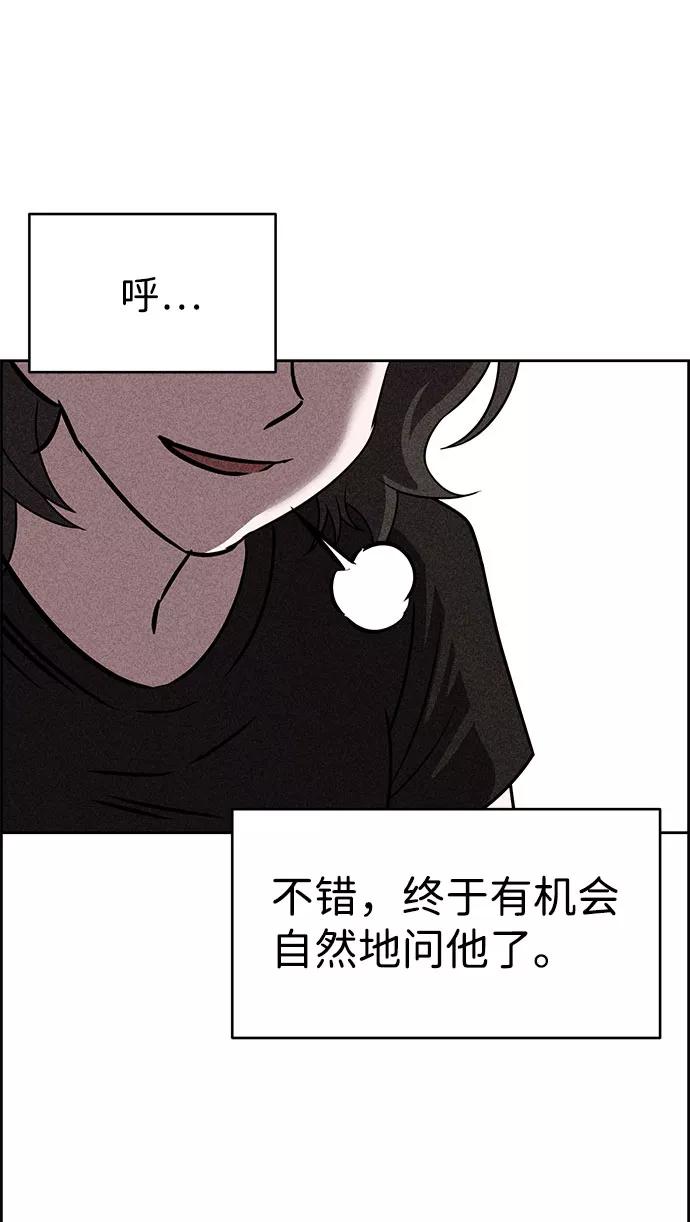 《笨蛋天才》第43话 第24页