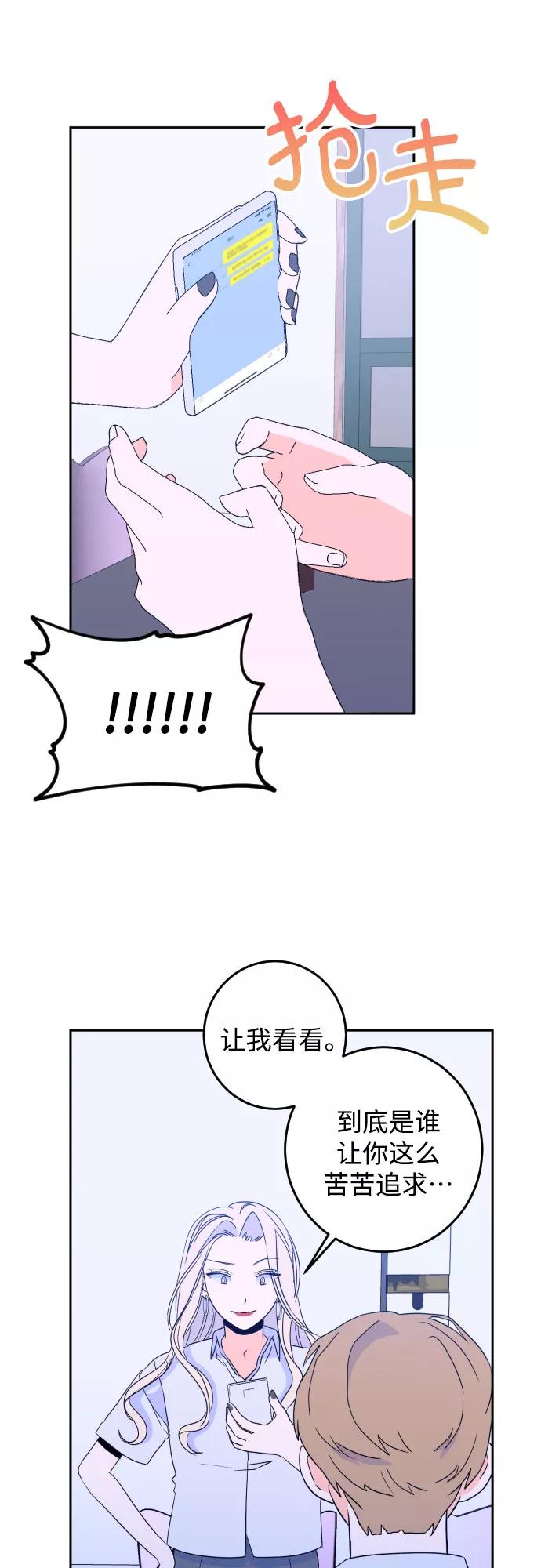 《深渊之手》[第二季] 第9话 让人变得像人（3） 第33页