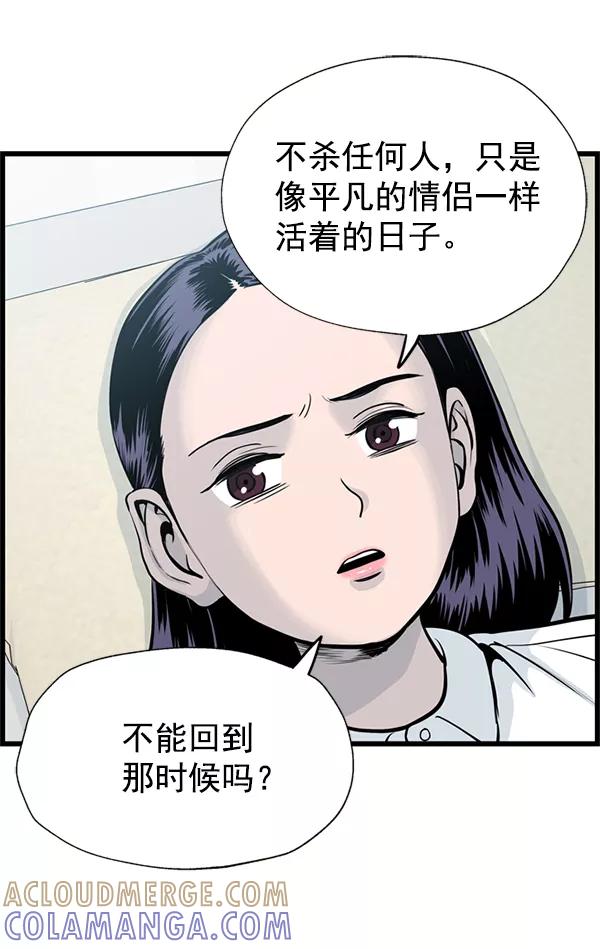 《羞羞大力神》第43话 第67页