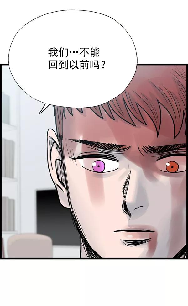 《羞羞大力神》第43话 第66页