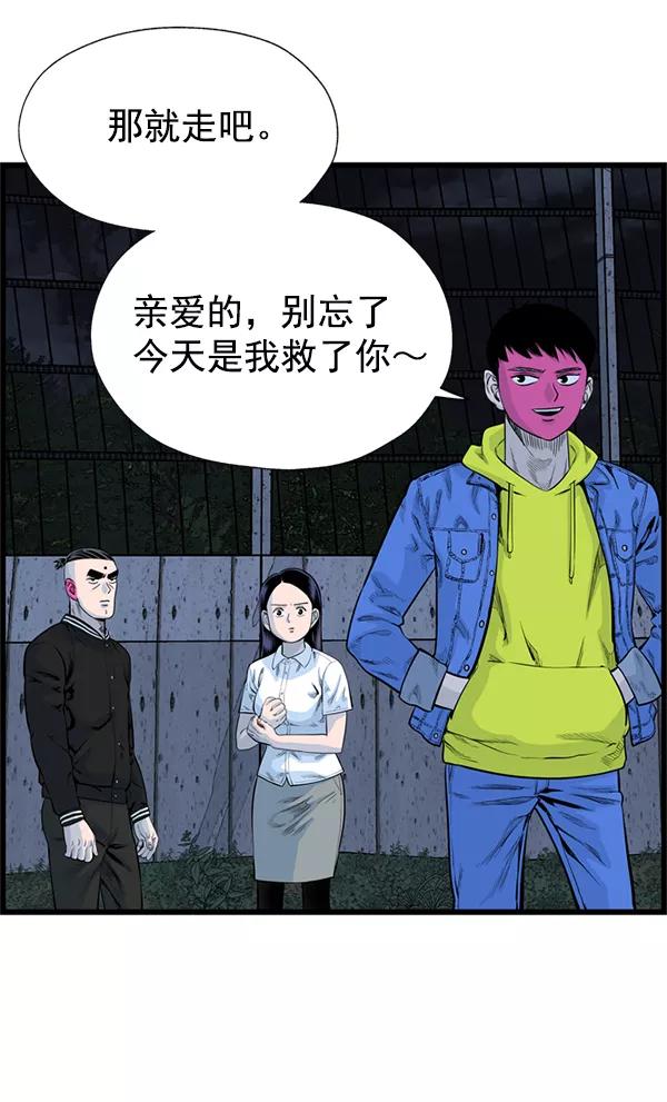 《羞羞大力神》第43话 第29页