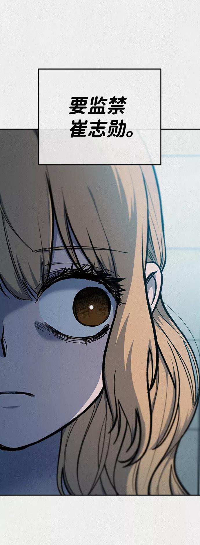 《福利院》第43话 第9页