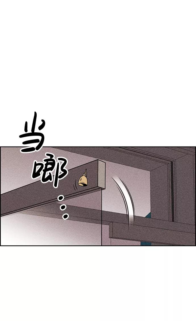 《笨蛋天才》第43话 第63页