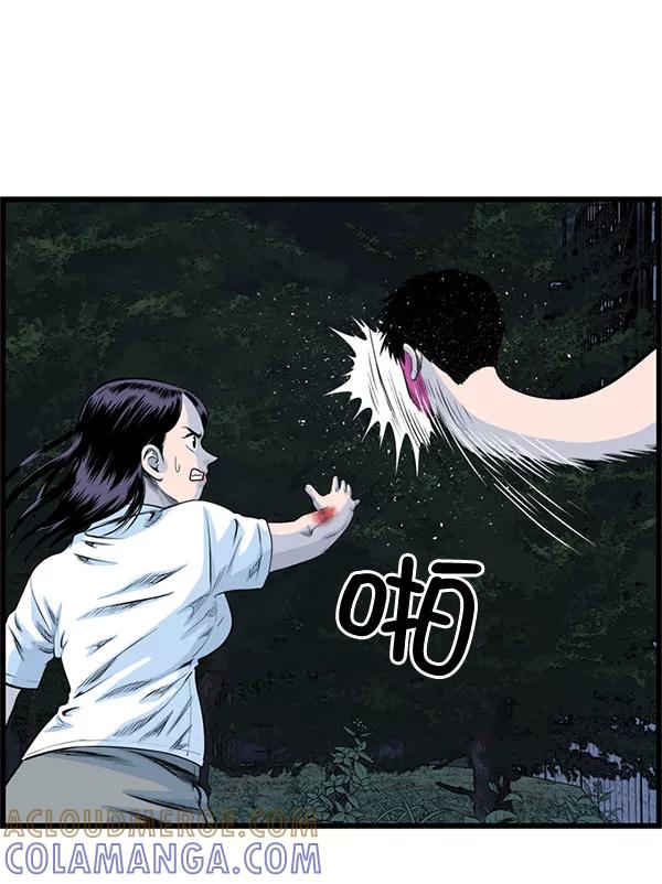 《羞羞大力神》第43话 第16页