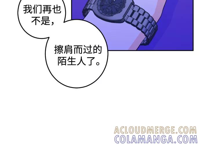 《深渊之手》[第二季] 第9话 让人变得像人（3） 第13页