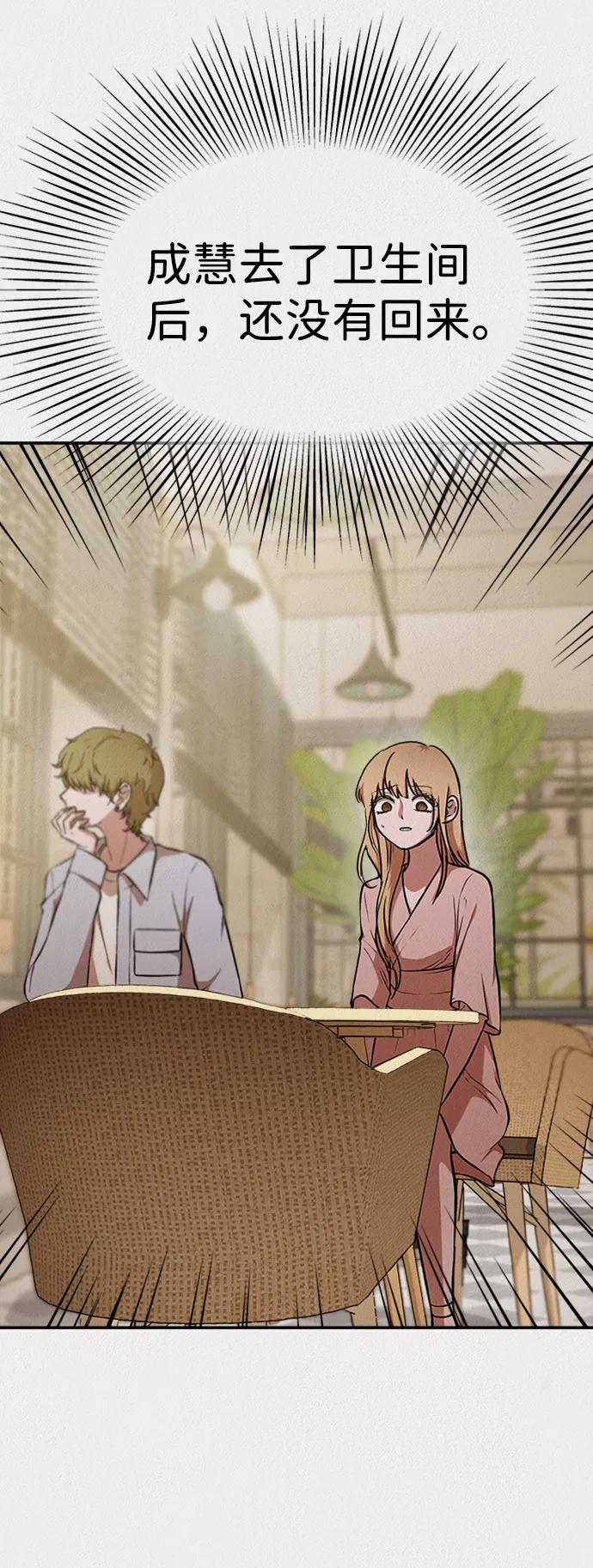 《福利院》第43话 第44页