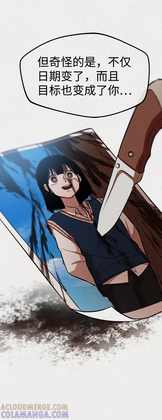 《福利院》第43话 第52页