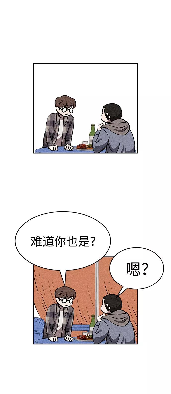 《笨蛋天才》第43话 第14页