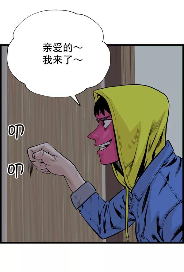 《羞羞大力神》第43话 第74页