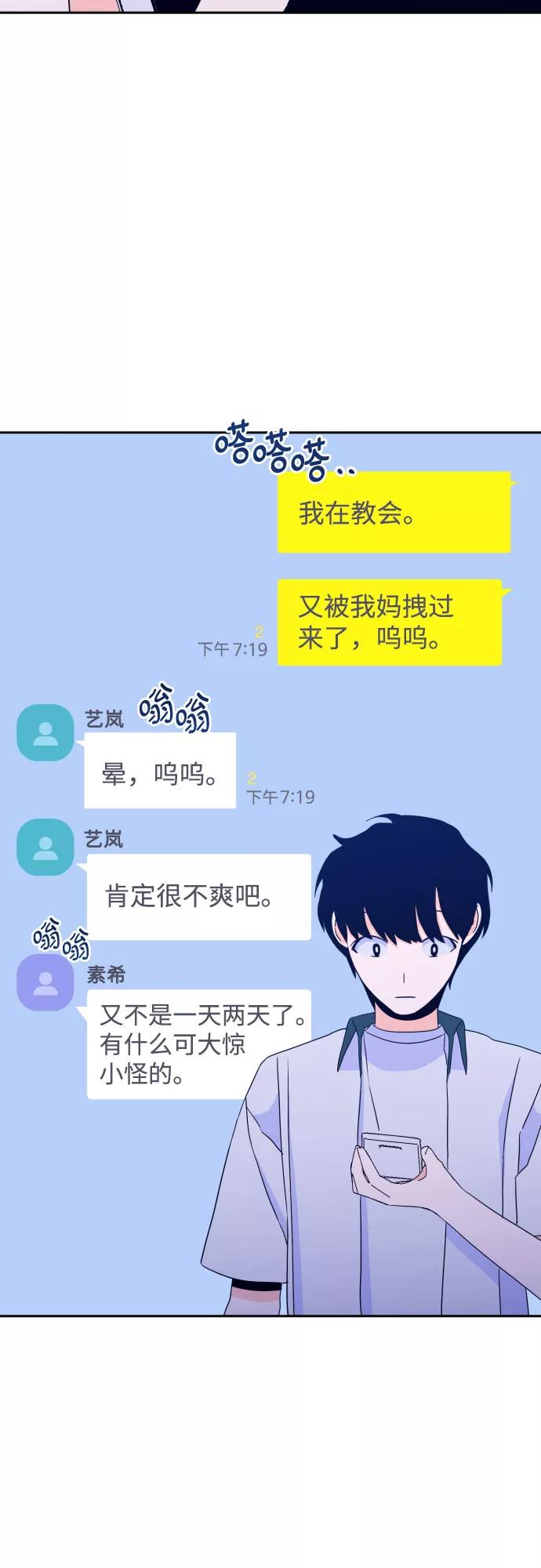 《深渊之手》[第二季] 第9话 让人变得像人（3） 第20页