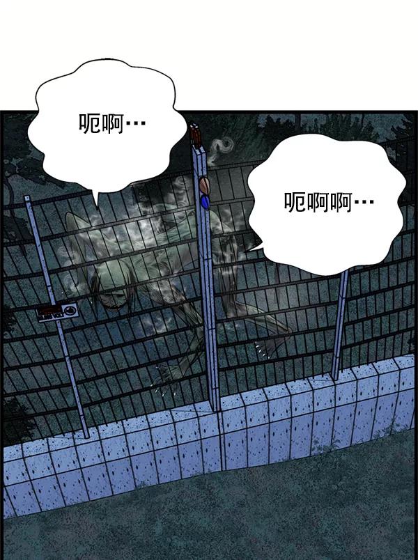 《羞羞大力神》第43话 第23页