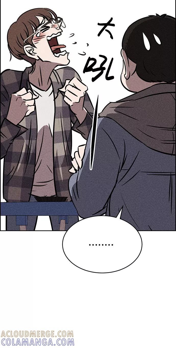 《笨蛋天才》第43话 第10页