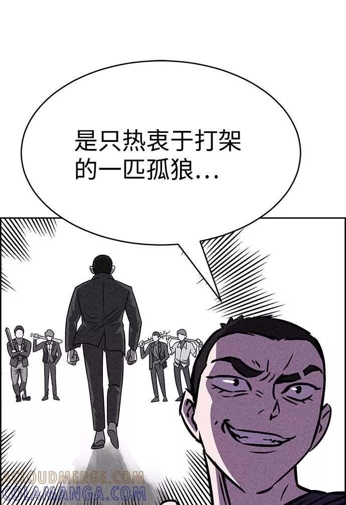 《笨蛋天才》第43话 第22页
