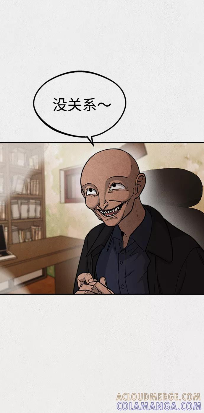 《福利院》第43话 第22页