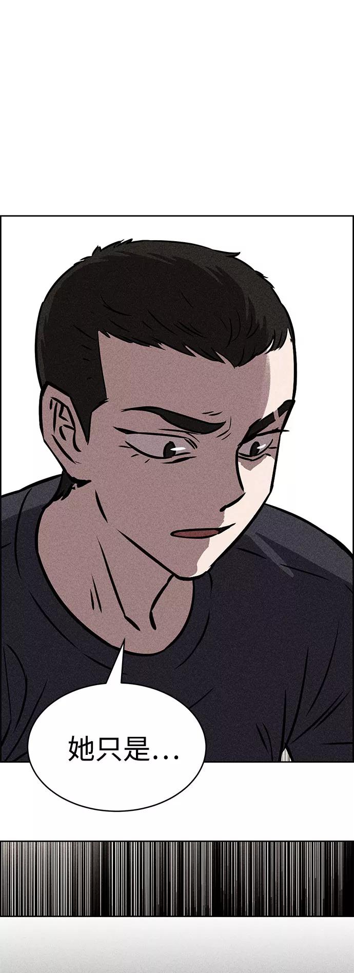 《笨蛋天才》第43话 第36页