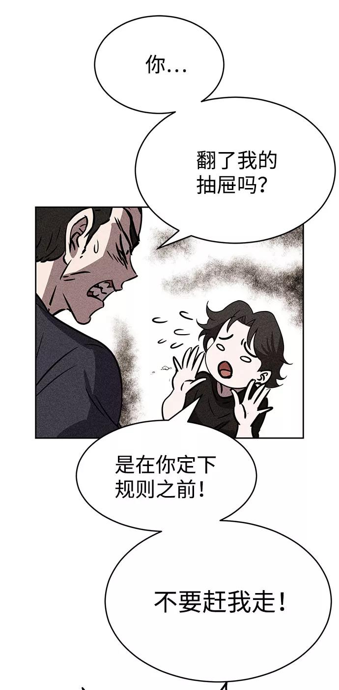 《笨蛋天才》第43话 第33页