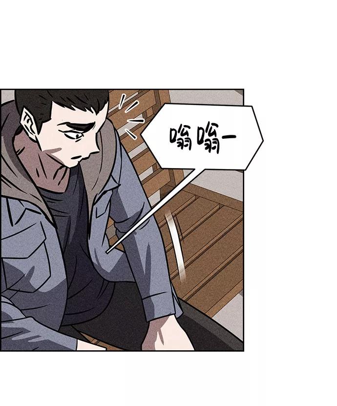 《笨蛋天才》第43话 第59页