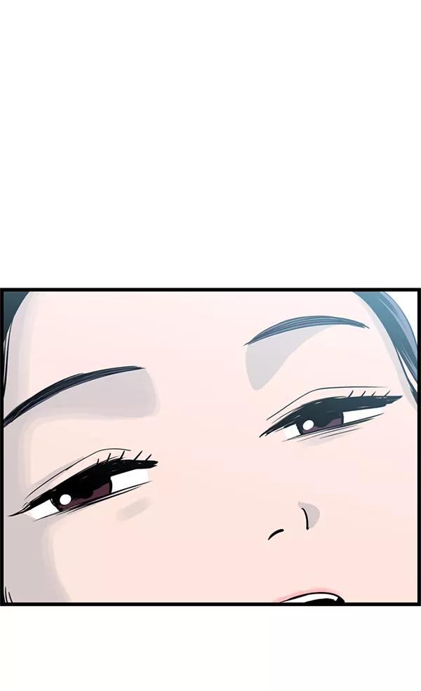 《羞羞大力神》第43话 第48页