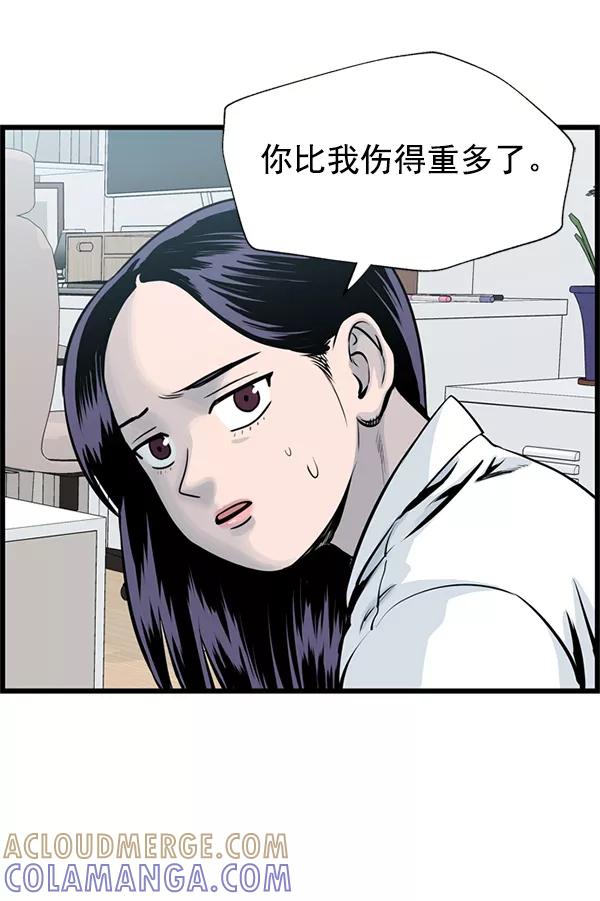 《羞羞大力神》第43话 第46页