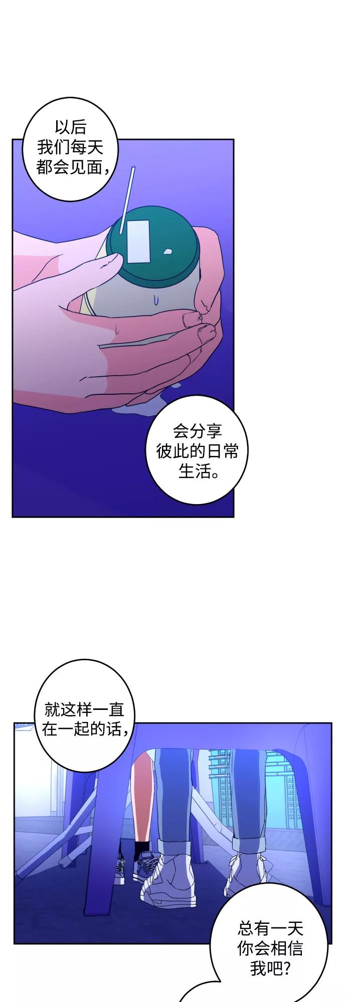 《深渊之手》[第二季] 第9话 让人变得像人（3） 第14页