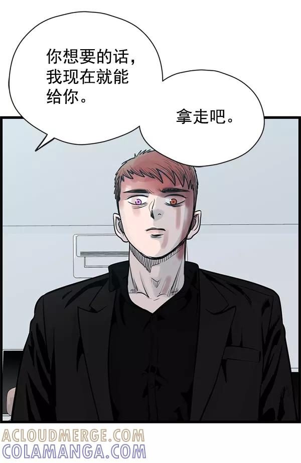 《羞羞大力神》第43话 第55页