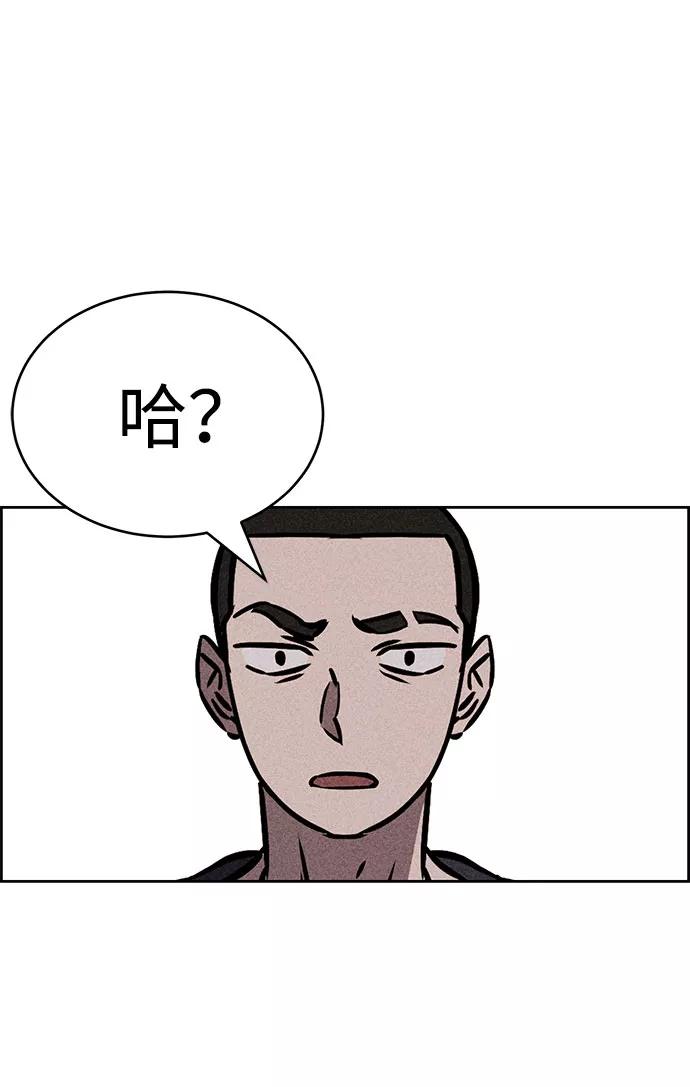 《笨蛋天才》第43话 第27页