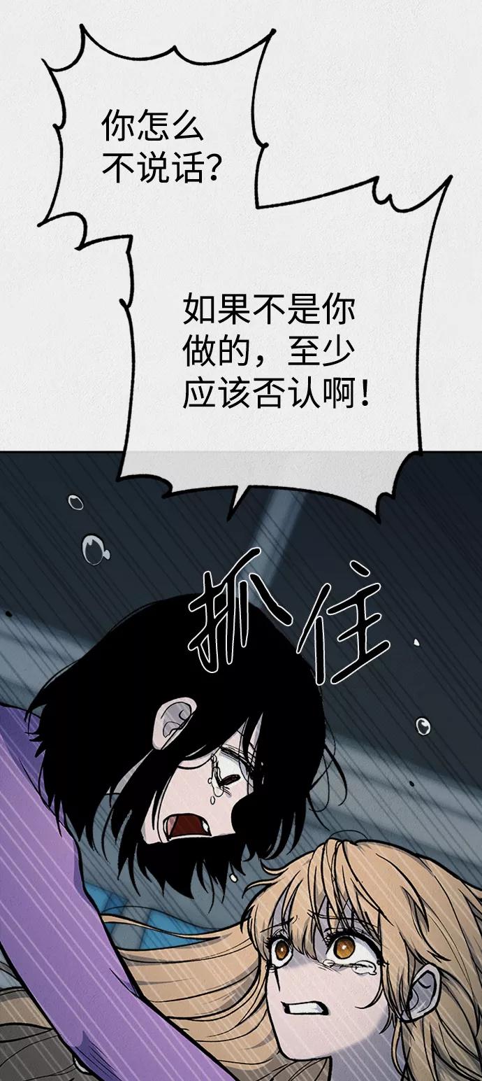 《福利院》第43话 第59页