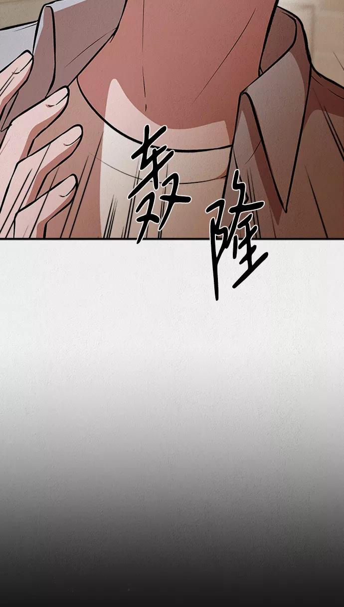 《福利院》第43话 第75页