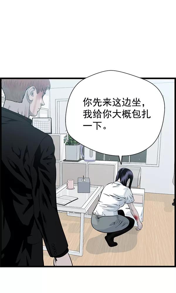 《羞羞大力神》第43话 第39页