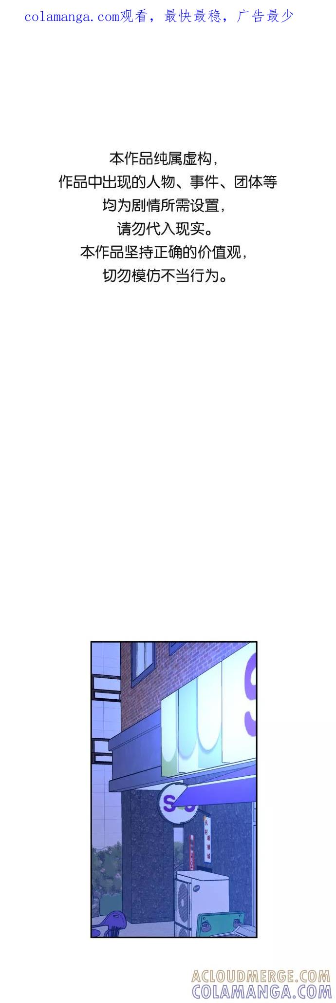 《深渊之手》[第二季] 第9话 让人变得像人（3） 第1页