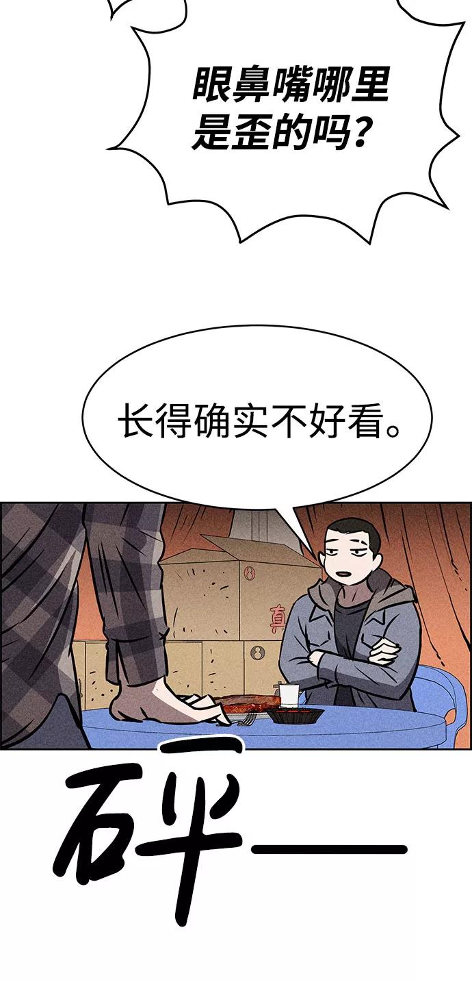 《笨蛋天才》第43话 第8页
