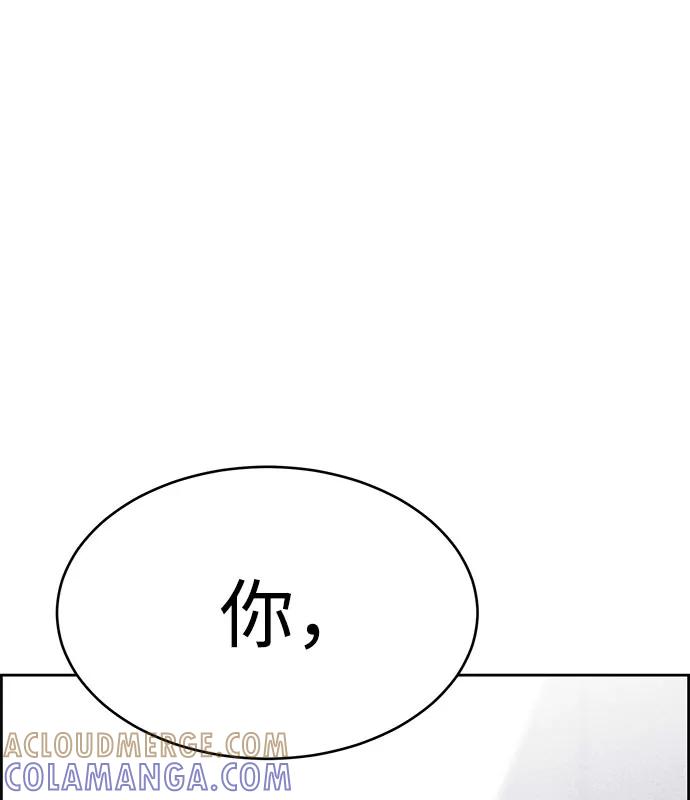 《笨蛋天才》第43话 第91页