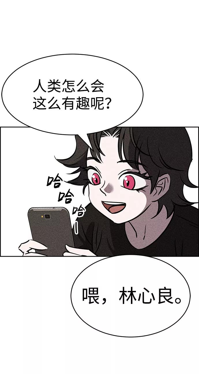 《笨蛋天才》第43话 第89页