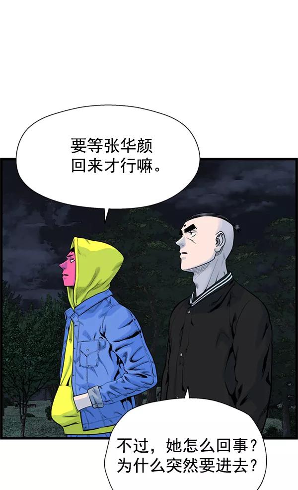 《羞羞大力神》第43话 第3页