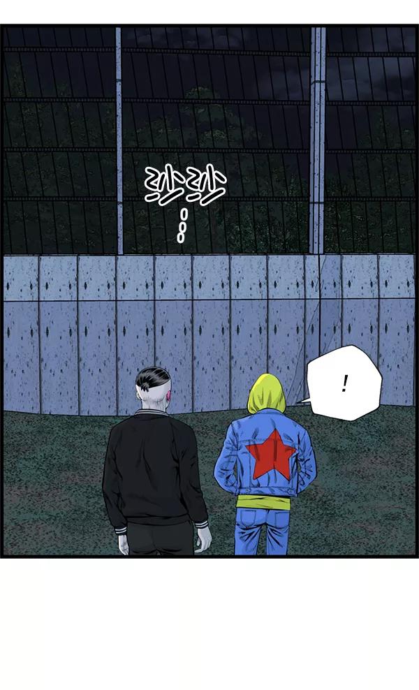 《羞羞大力神》第43话 第5页