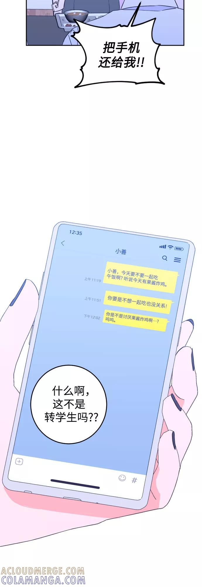 《深渊之手》[第二季] 第9话 让人变得像人（3） 第34页