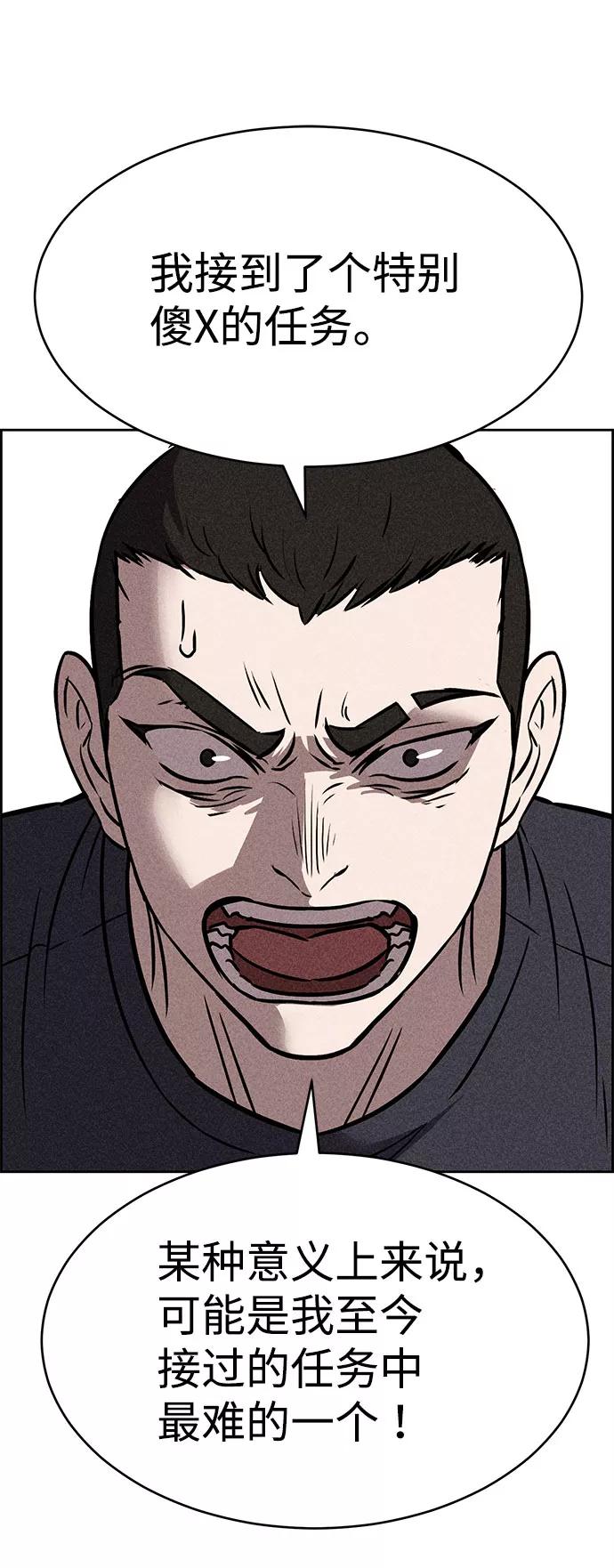 《笨蛋天才》第43话 第18页