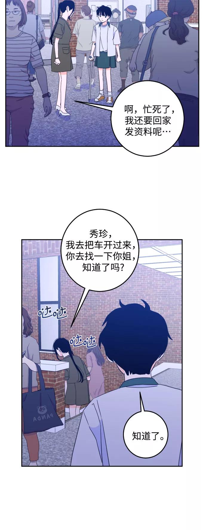 《深渊之手》[第二季] 第9话 让人变得像人（3） 第18页