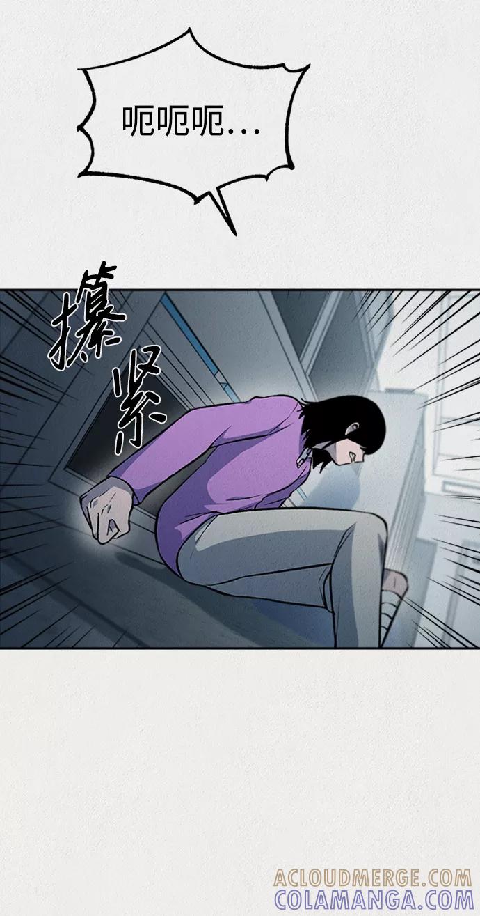 《福利院》第43话 第58页