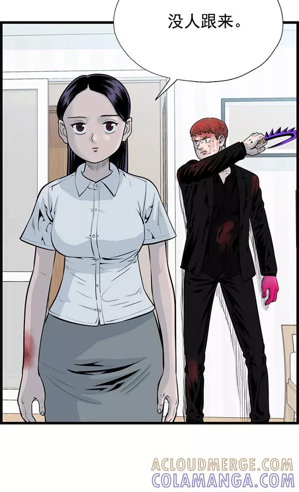 《羞羞大力神》第43话 第37页