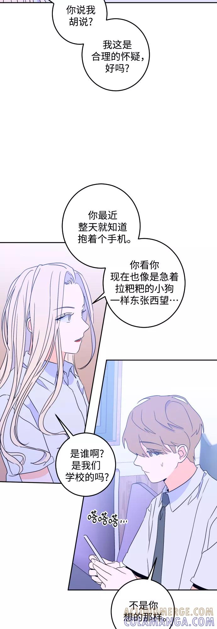 《深渊之手》[第二季] 第9话 让人变得像人（3） 第31页