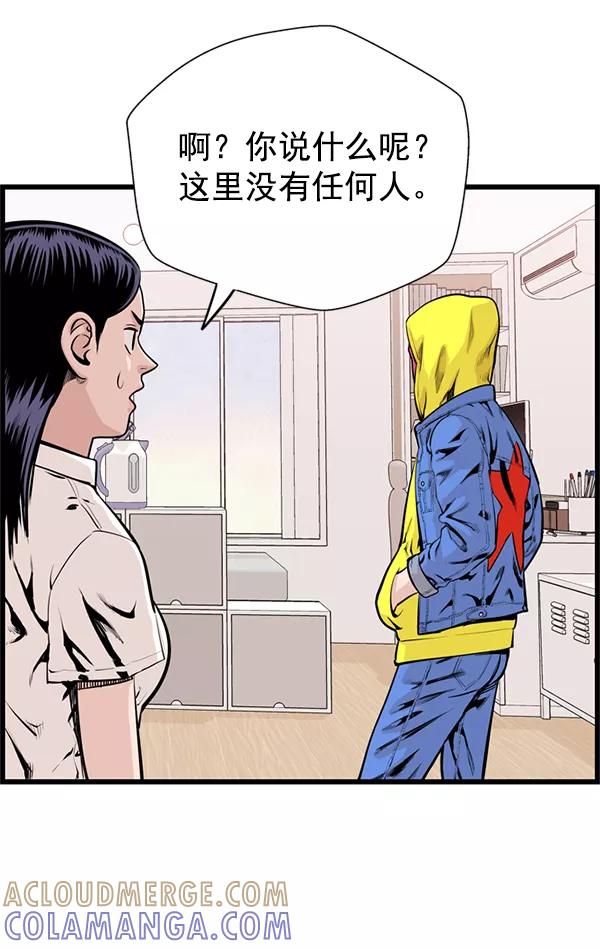 《羞羞大力神》第43话 第82页