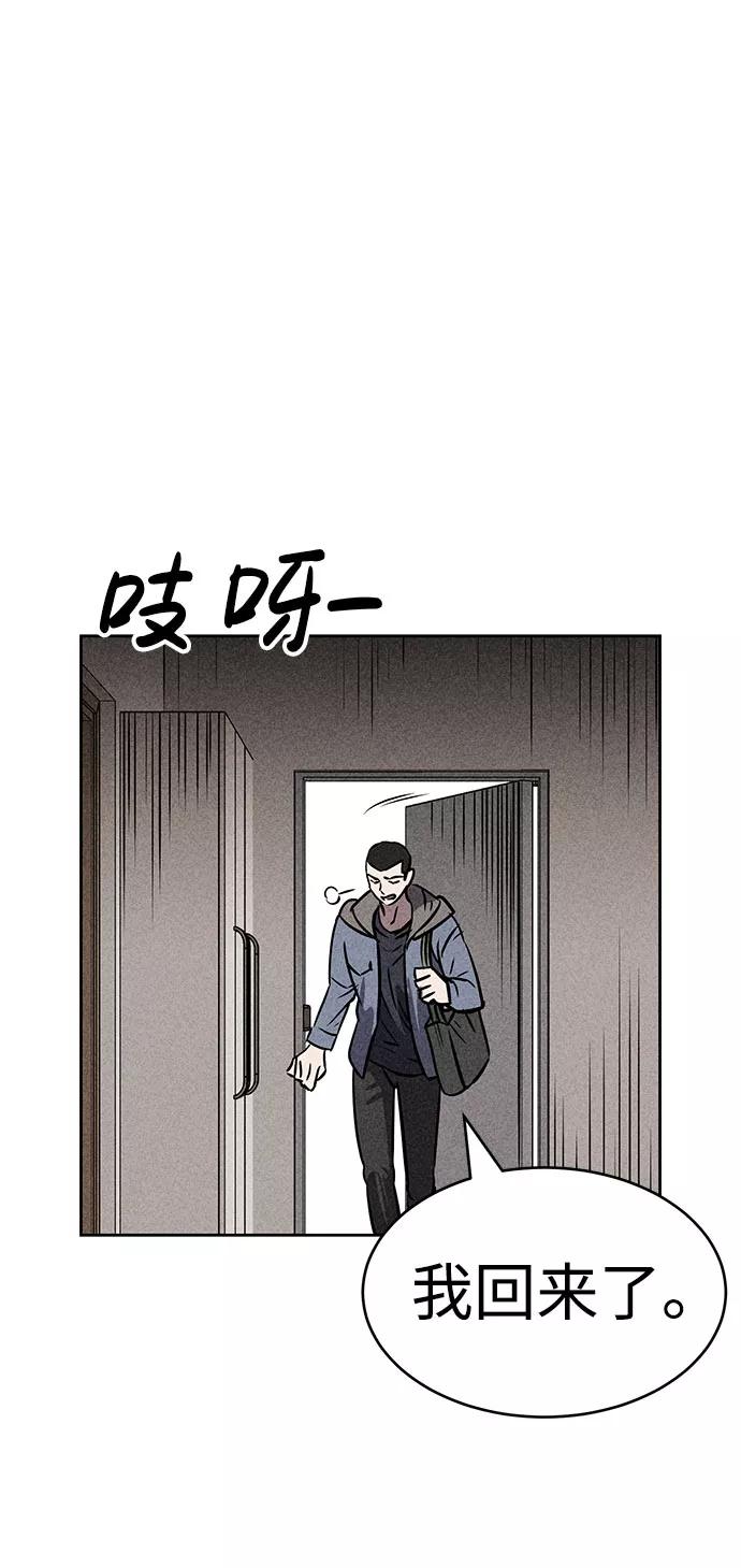《笨蛋天才》第43话 第83页