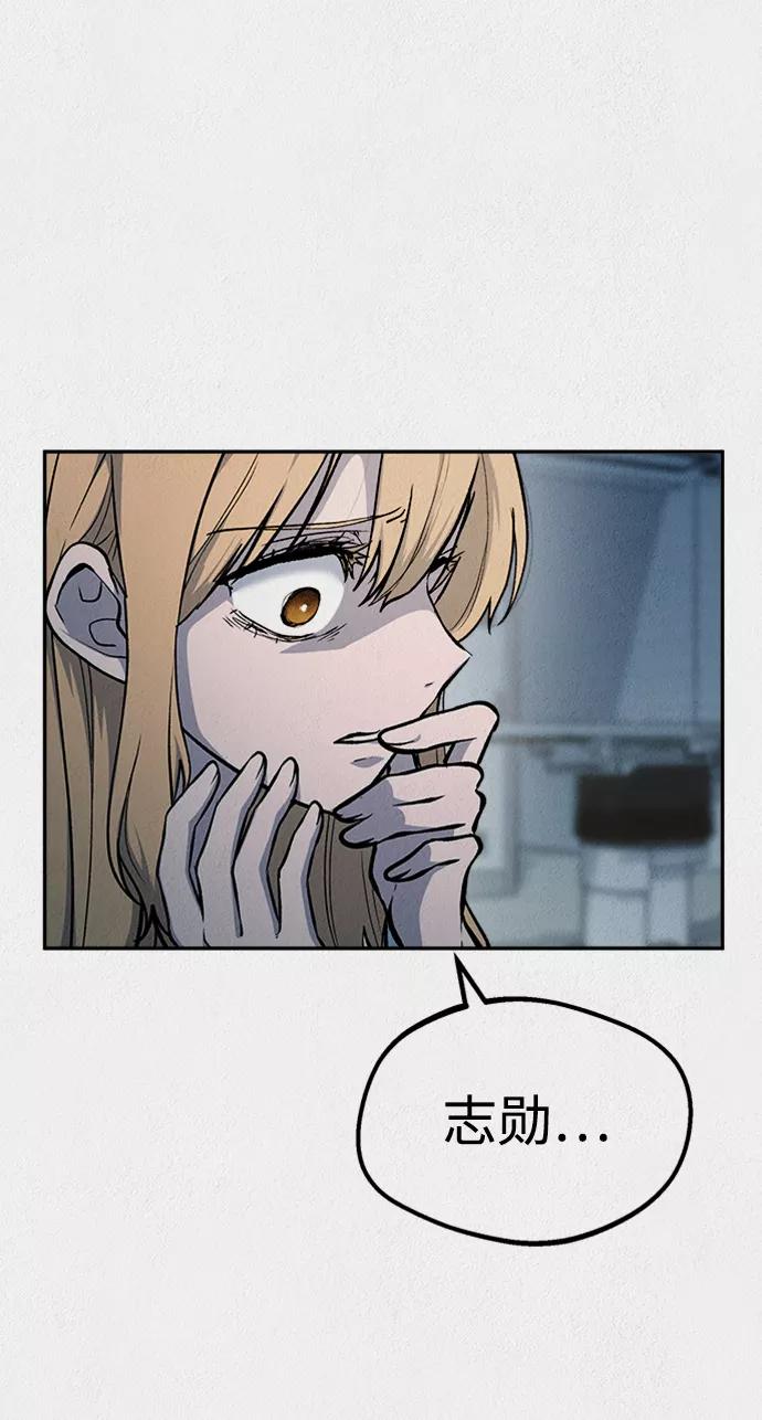 《福利院》第43话 第56页