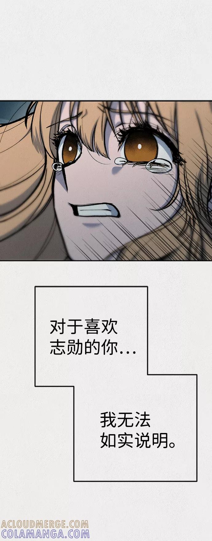 《福利院》第43话 第61页