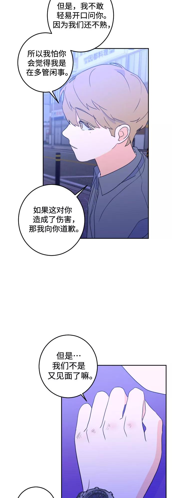 《深渊之手》[第二季] 第9话 让人变得像人（3） 第12页