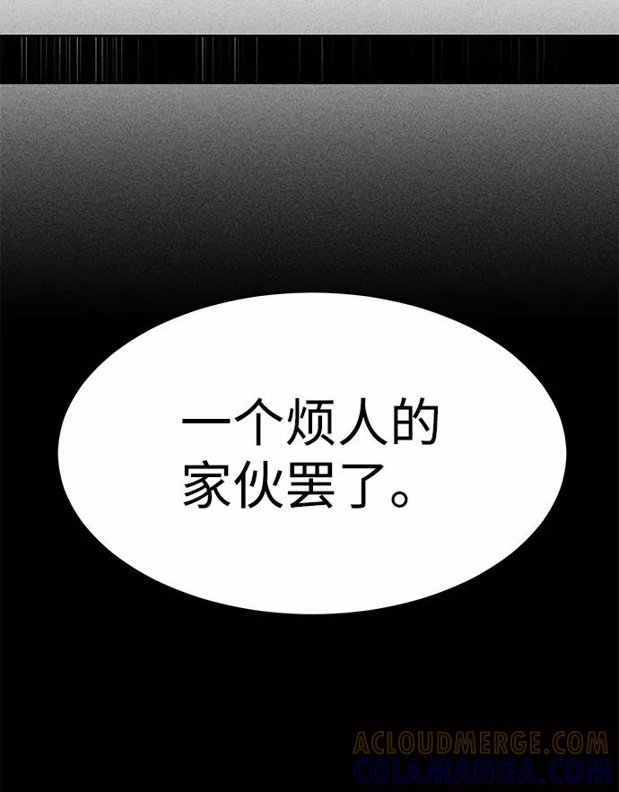 《笨蛋天才》第43话 第37页