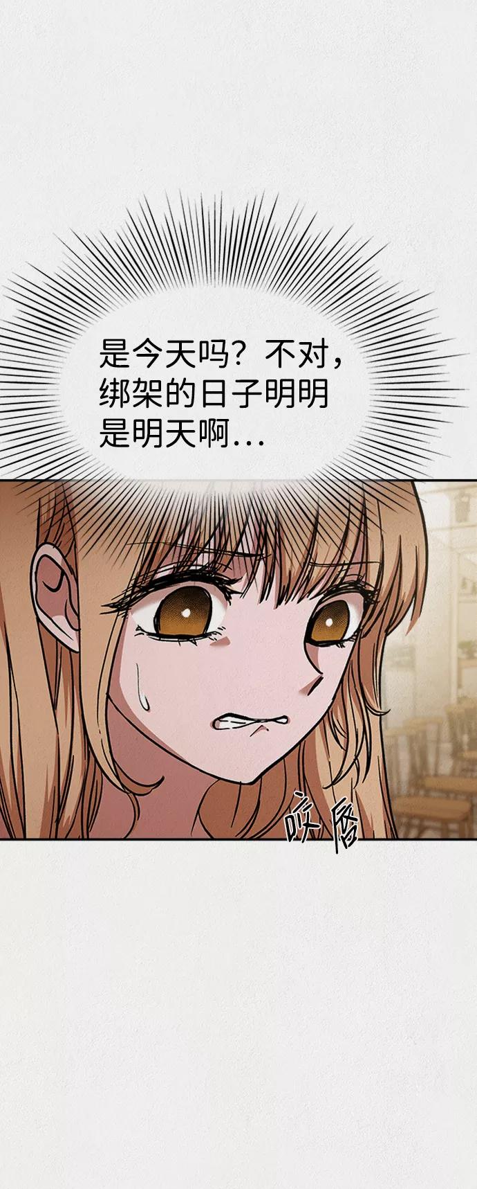 《福利院》第43话 第42页