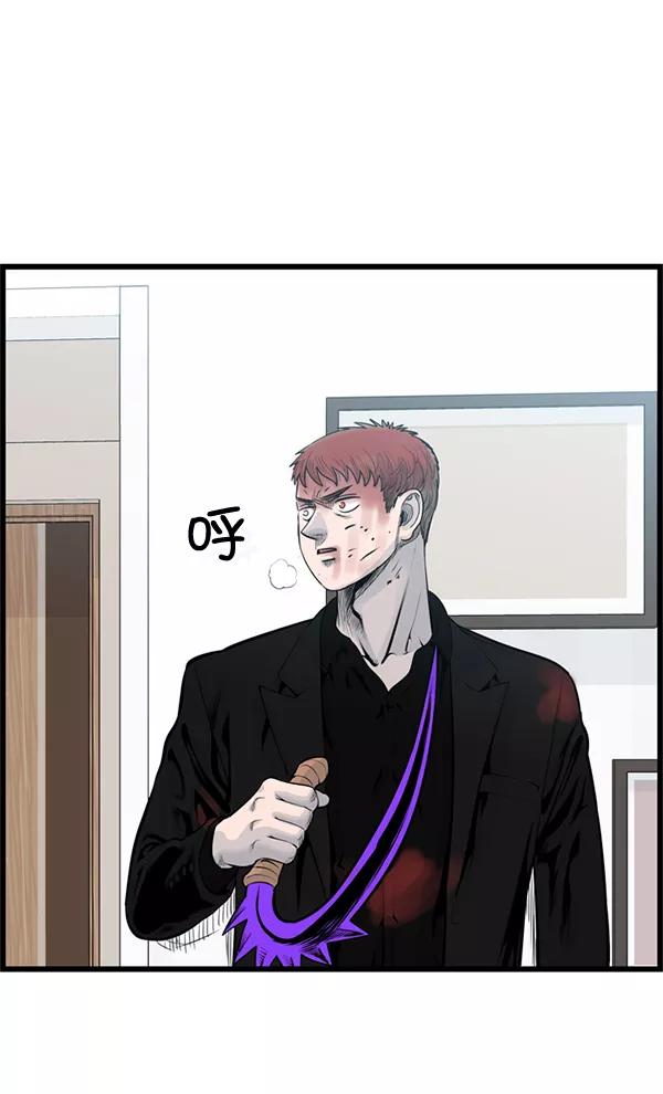 《羞羞大力神》第43话 第38页