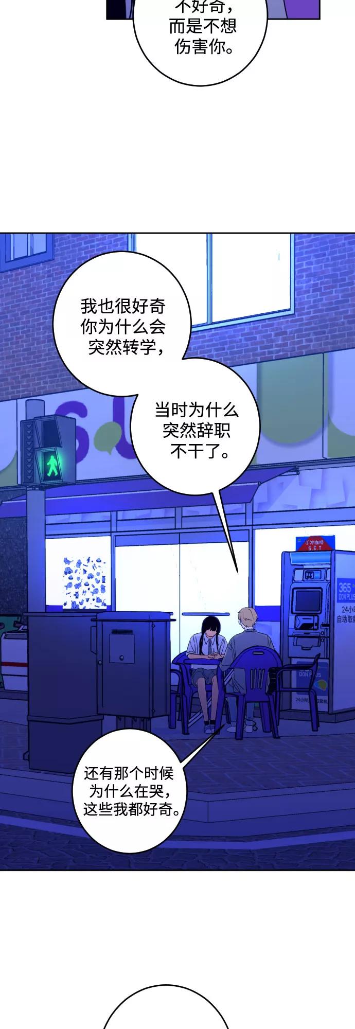 《深渊之手》[第二季] 第9话 让人变得像人（3） 第11页
